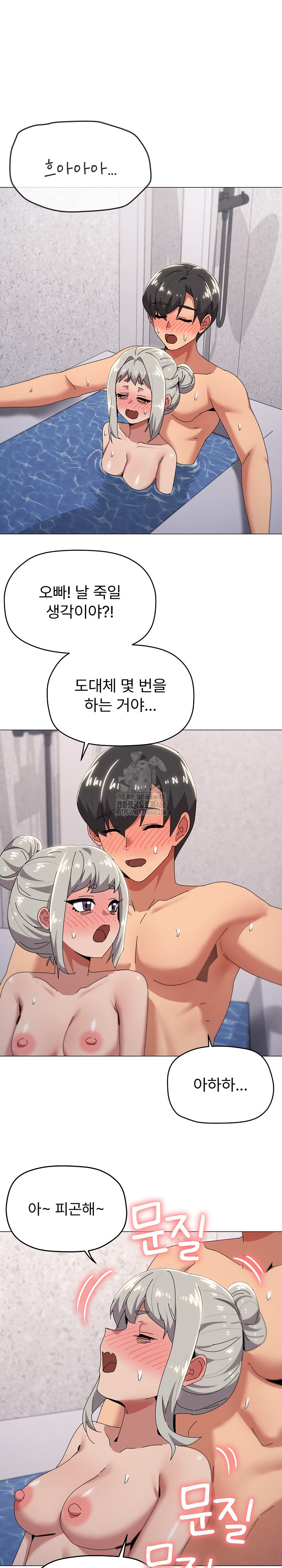 What’s Wrong With This Family? Raw Chapter 71 image 3
