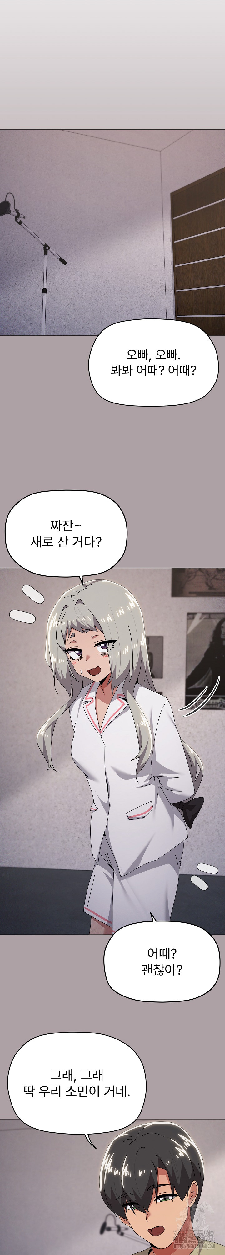 What’s Wrong With This Family? Raw Chapter 71 image 8
