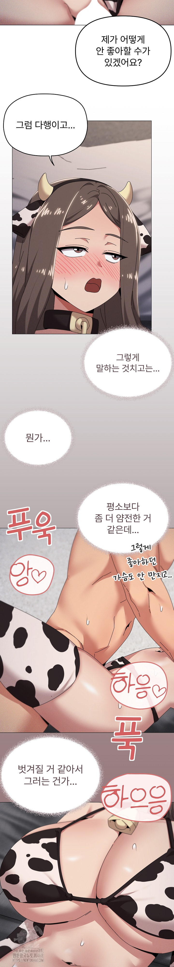What’s Wrong With This Family? Raw Chapter 73 image 10