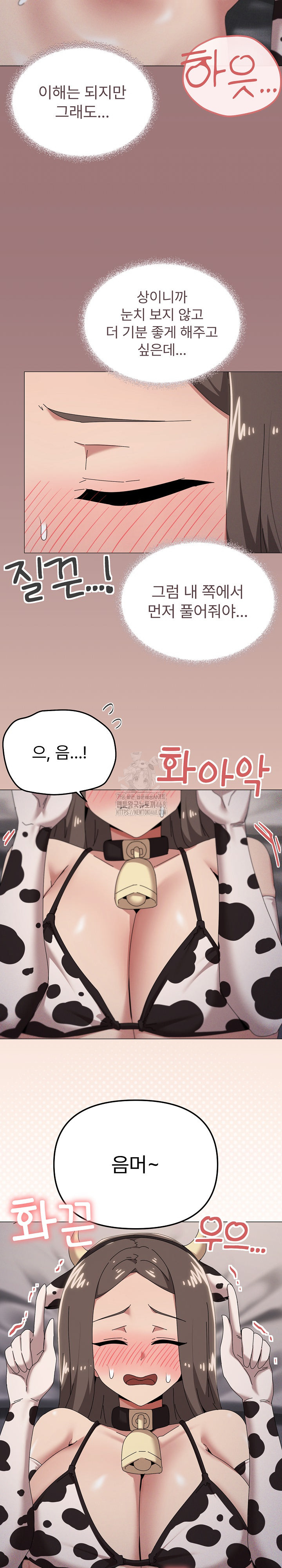 What’s Wrong With This Family? Raw Chapter 73 image 11