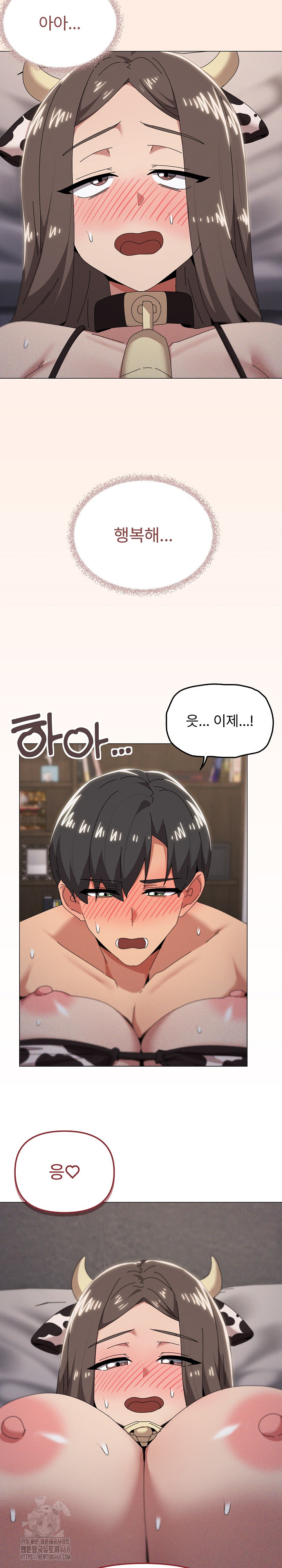 What’s Wrong With This Family? Raw Chapter 73 image 21
