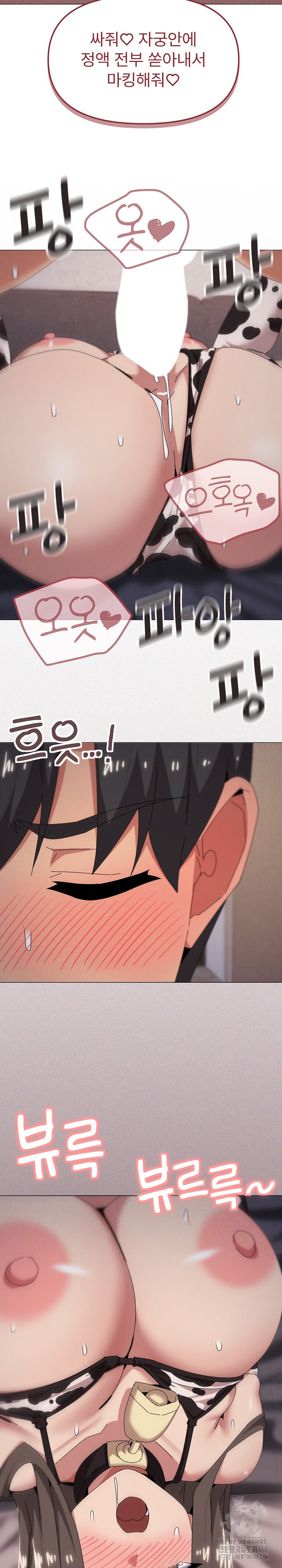 What’s Wrong With This Family? Raw Chapter 73 image 22