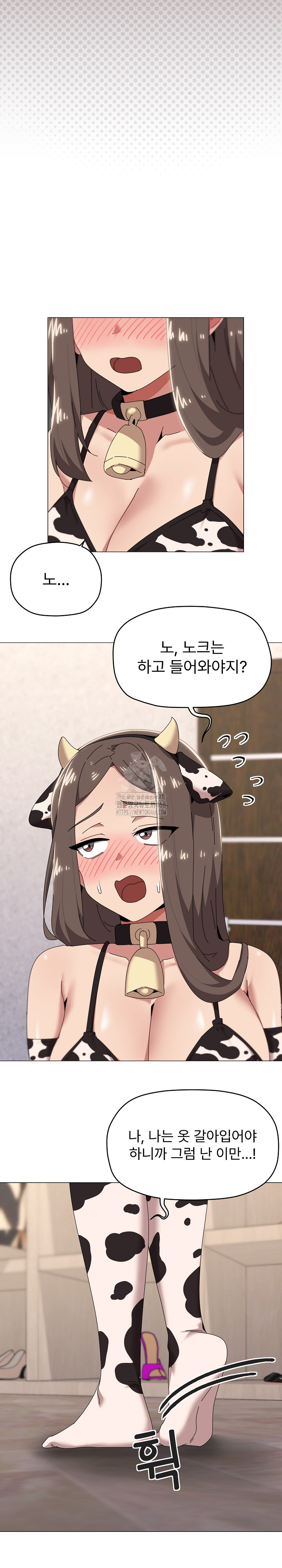 What’s Wrong With This Family? Raw Chapter 73 image 2