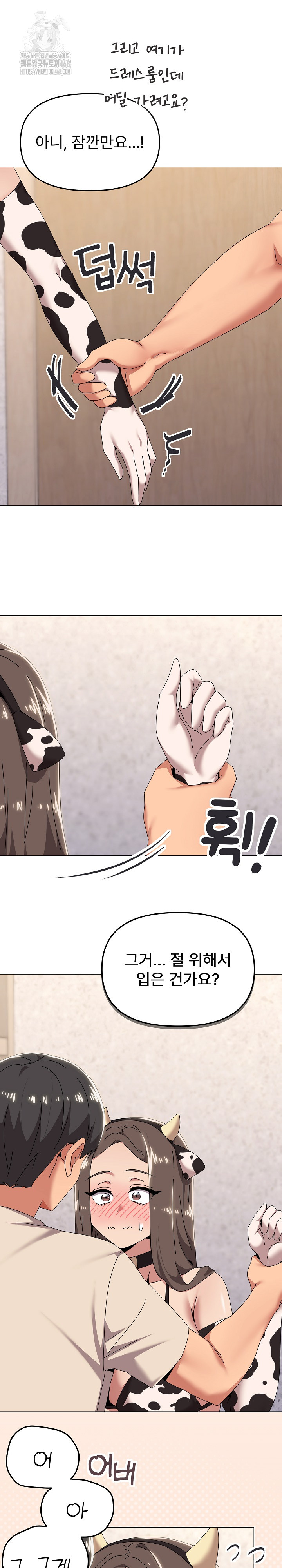 What’s Wrong With This Family? Raw Chapter 73 image 3