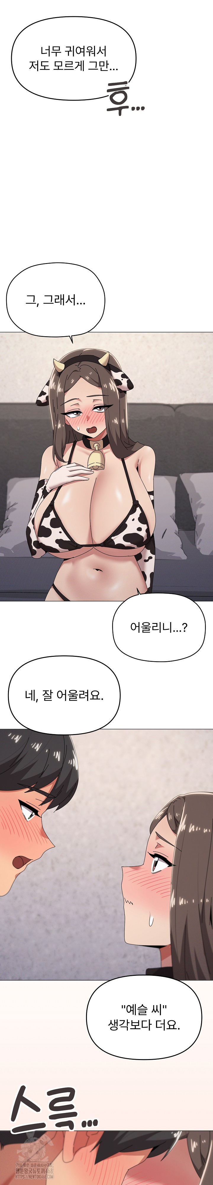 What’s Wrong With This Family? Raw Chapter 73 image 6