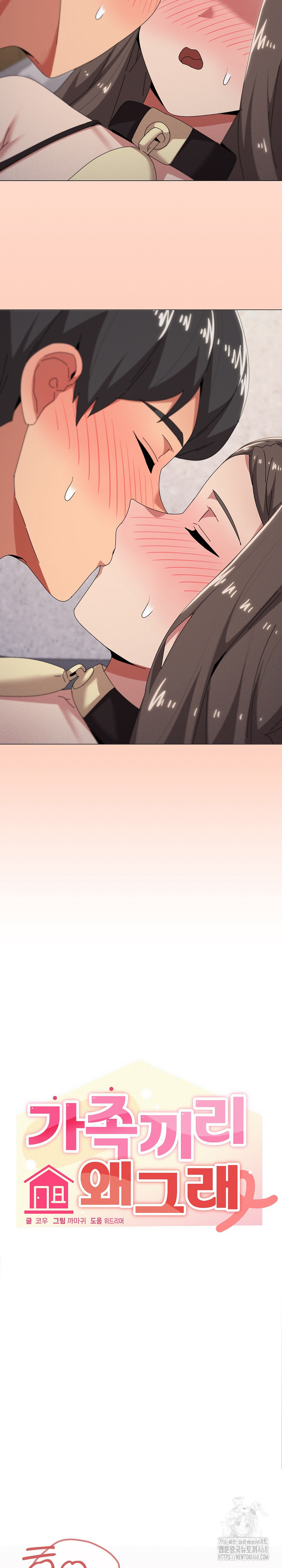 What’s Wrong With This Family? Raw Chapter 73 image 7