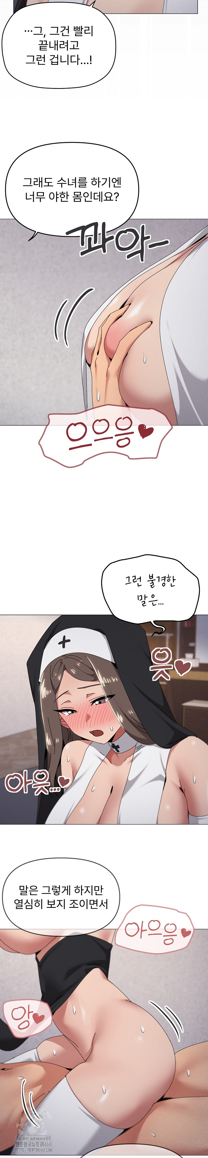 What’s Wrong With This Family? Raw Chapter 74 image 13