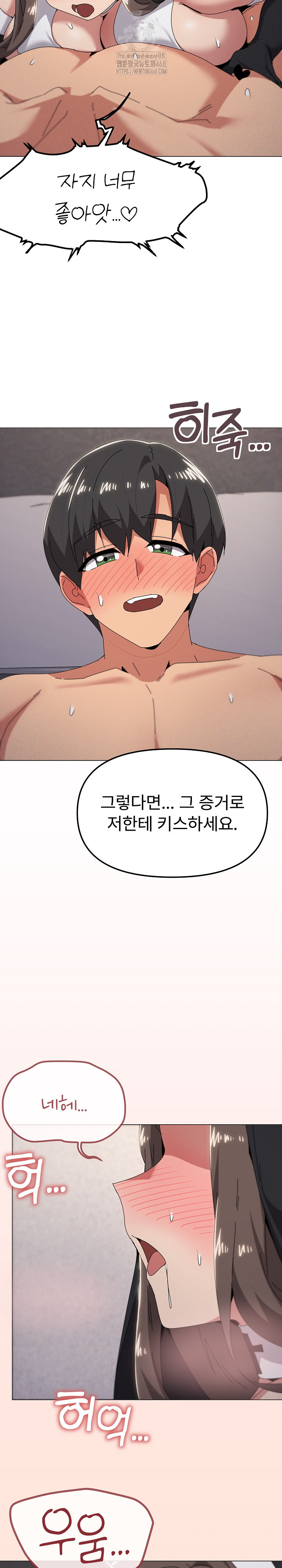 What’s Wrong With This Family? Raw Chapter 74 image 19