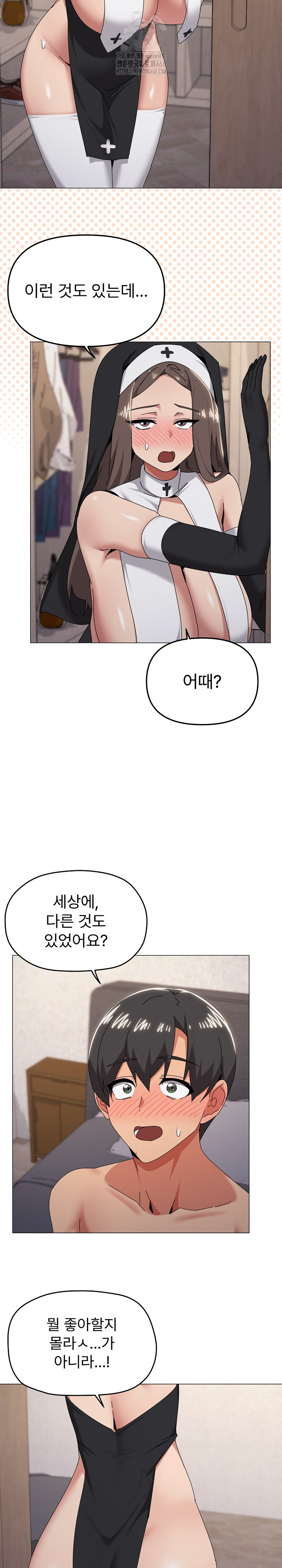 What’s Wrong With This Family? Raw Chapter 74 image 4