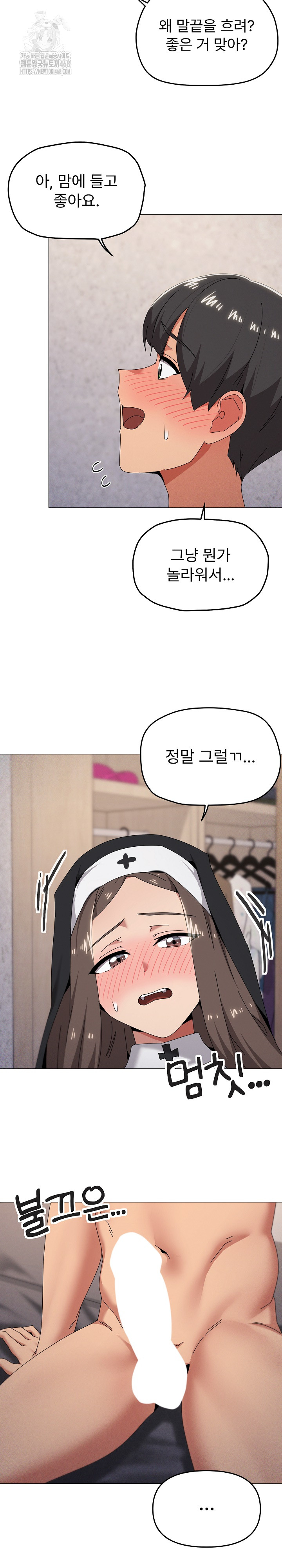 What’s Wrong With This Family? Raw Chapter 74 image 6