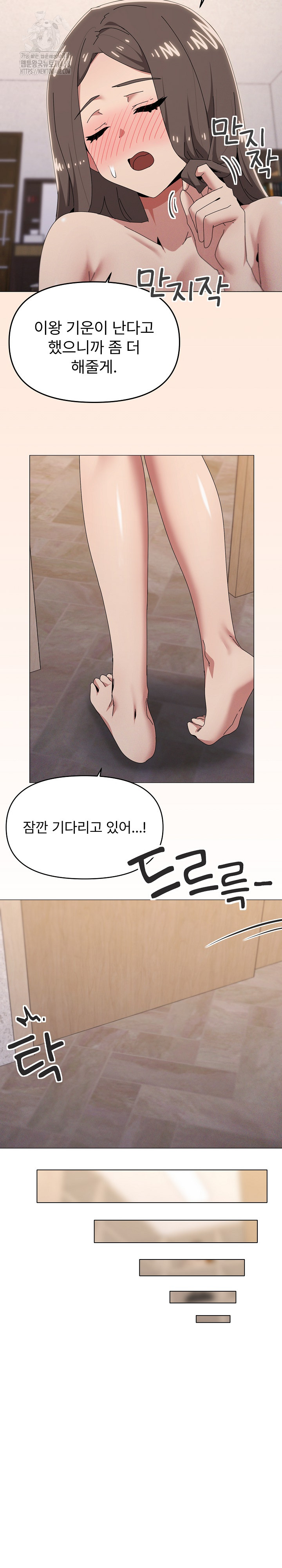 What’s Wrong With This Family? Raw Chapter 75 image 9