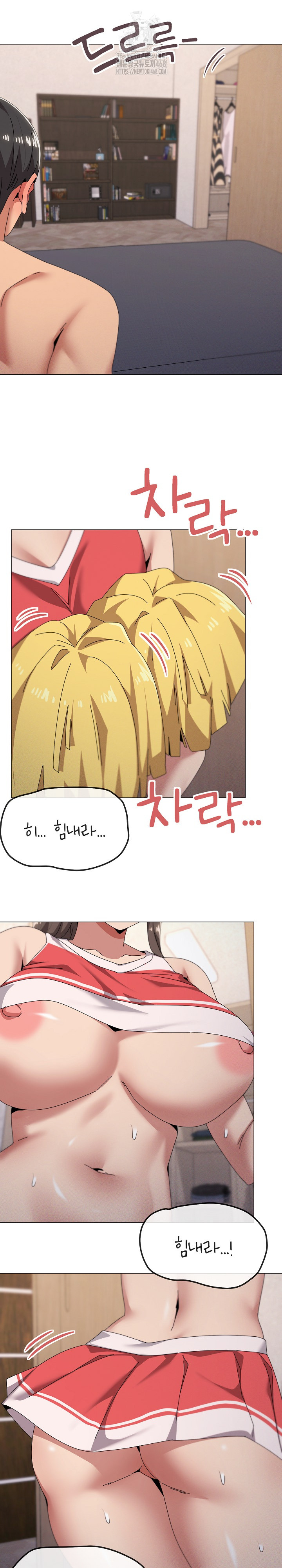 What’s Wrong With This Family? Raw Chapter 75 image 10