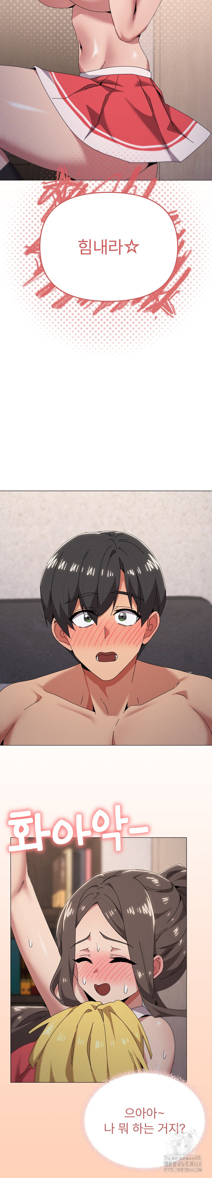 What’s Wrong With This Family? Raw Chapter 75 image 12