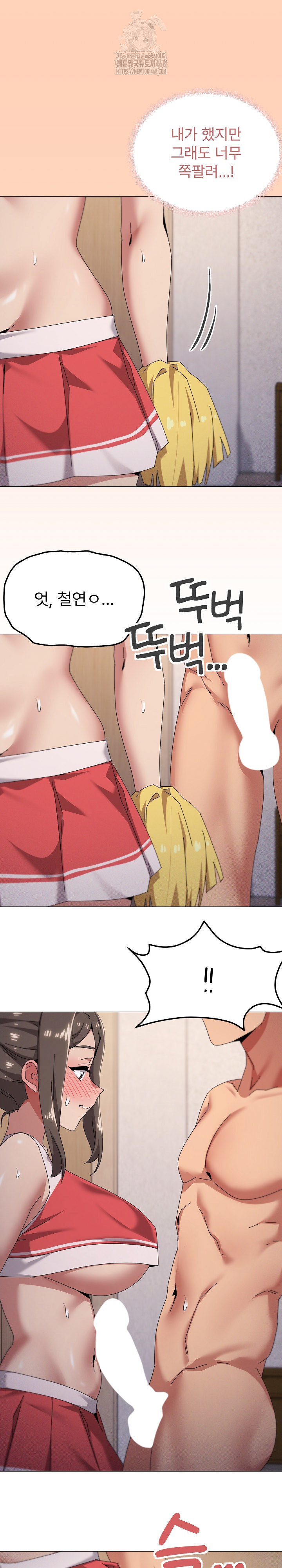 What’s Wrong With This Family? Raw Chapter 75 image 13