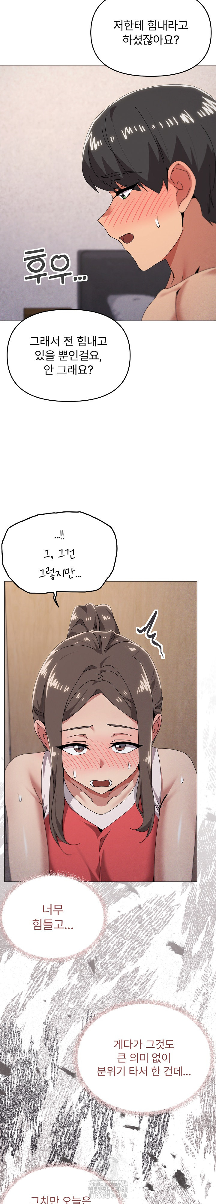 What’s Wrong With This Family? Raw Chapter 75 image 18