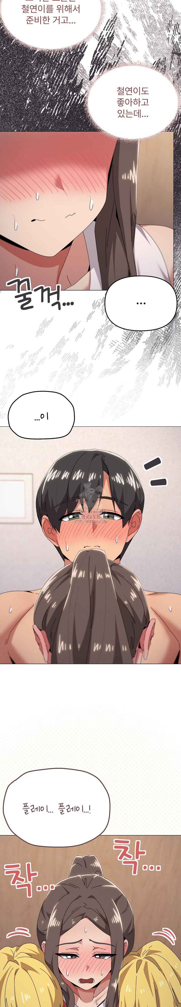 What’s Wrong With This Family? Raw Chapter 75 image 19