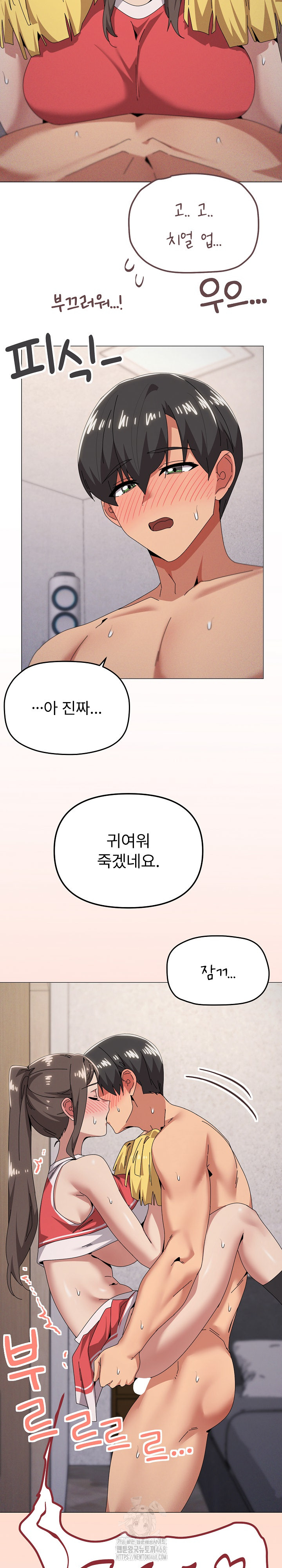 What’s Wrong With This Family? Raw Chapter 75 image 20