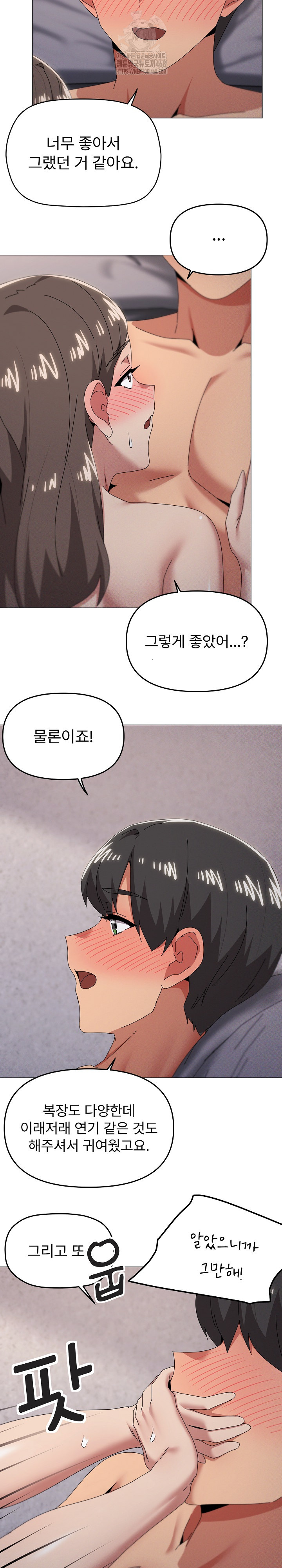 What’s Wrong With This Family? Raw Chapter 75 image 4