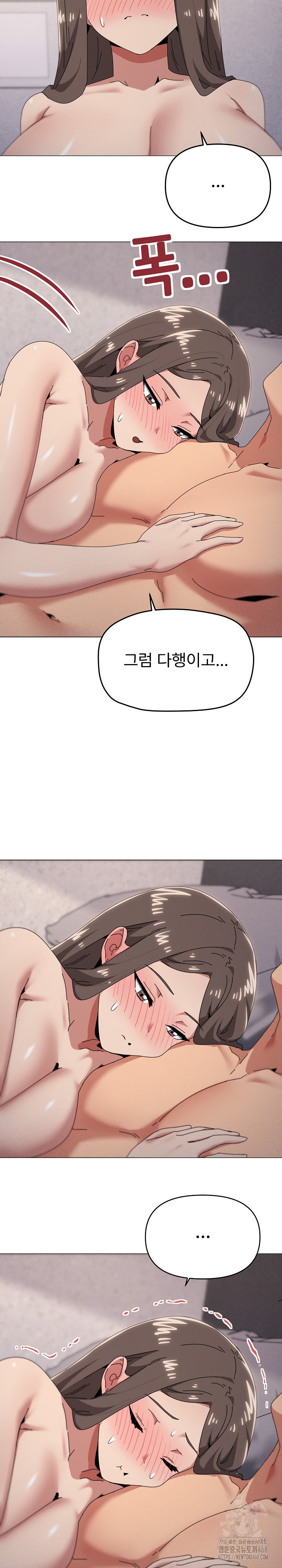 What’s Wrong With This Family? Raw Chapter 75 image 6