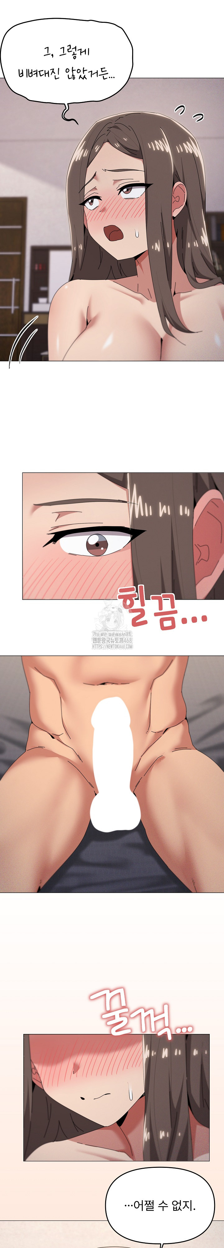 What’s Wrong With This Family? Raw Chapter 75 image 8
