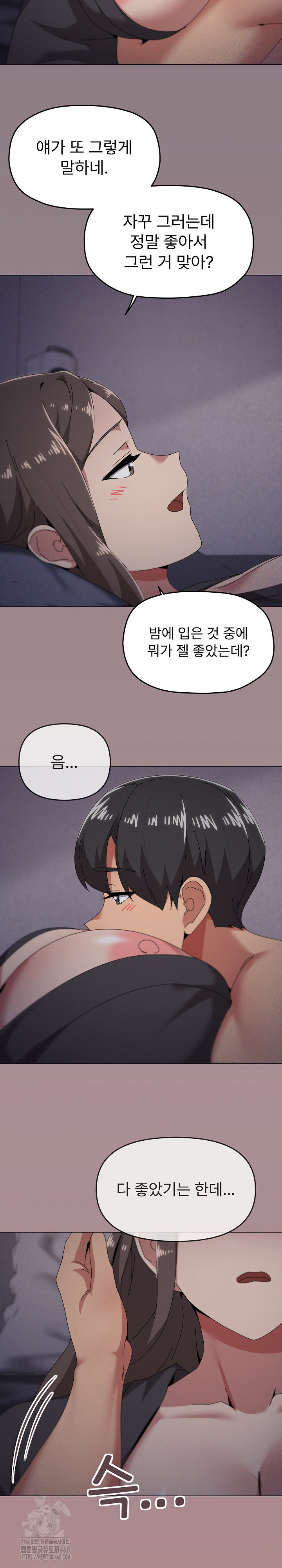 What’s Wrong With This Family? Raw Chapter 76 image 9