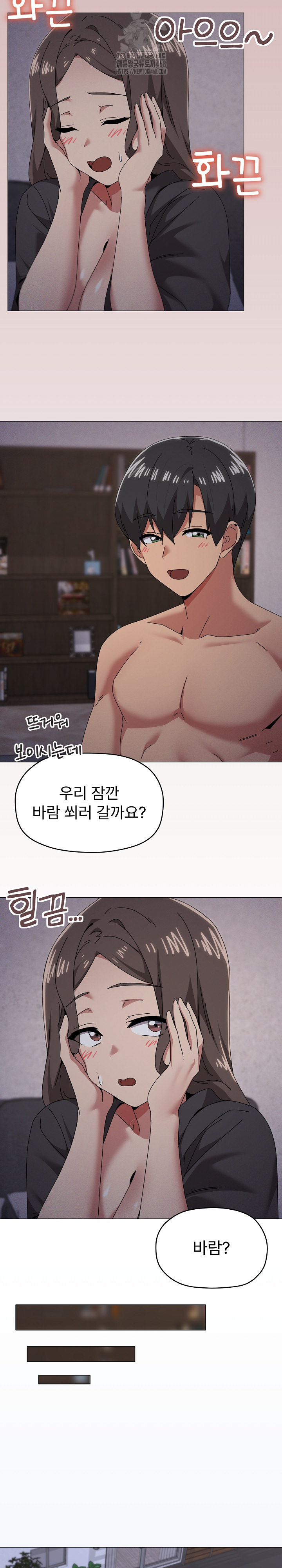 What’s Wrong With This Family? Raw Chapter 76 image 11