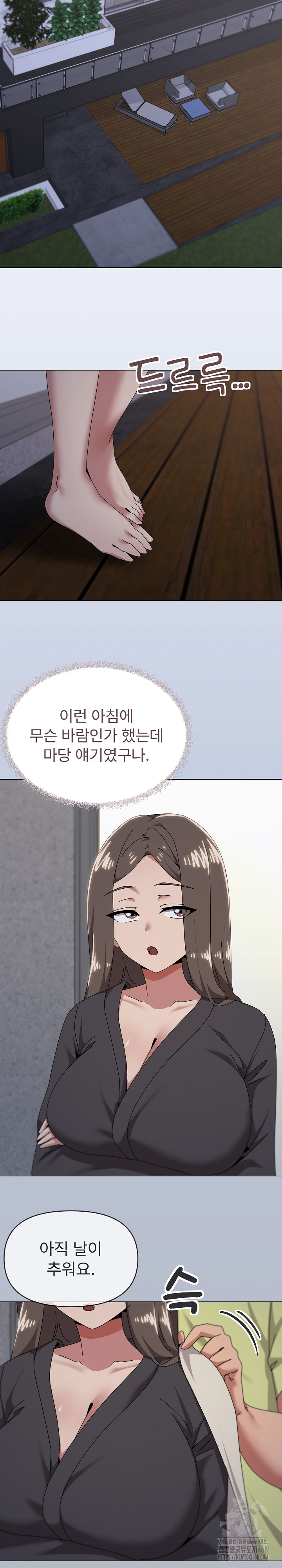 What’s Wrong With This Family? Raw Chapter 76 image 12