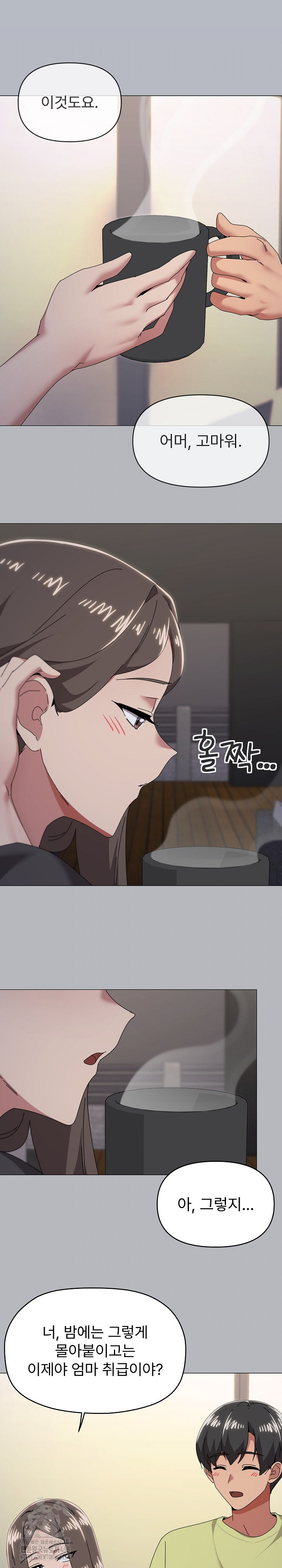 What’s Wrong With This Family? Raw Chapter 76 image 13