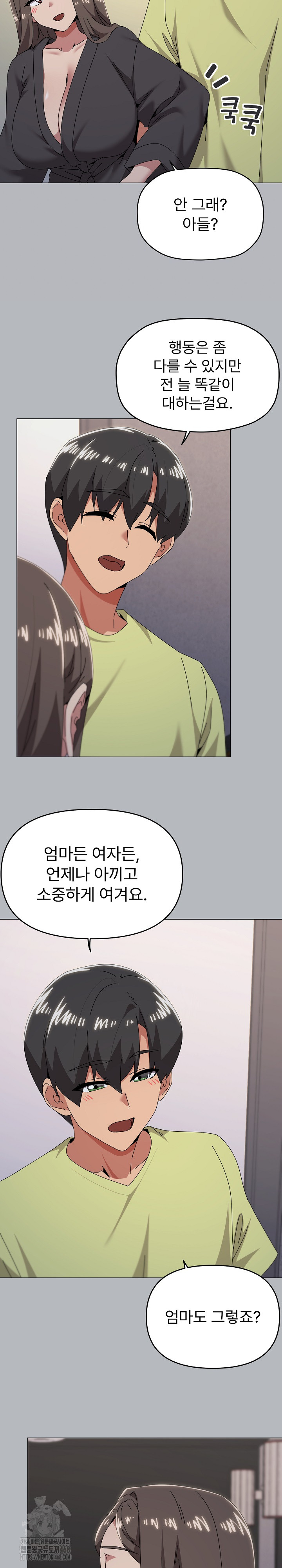 What’s Wrong With This Family? Raw Chapter 76 image 14