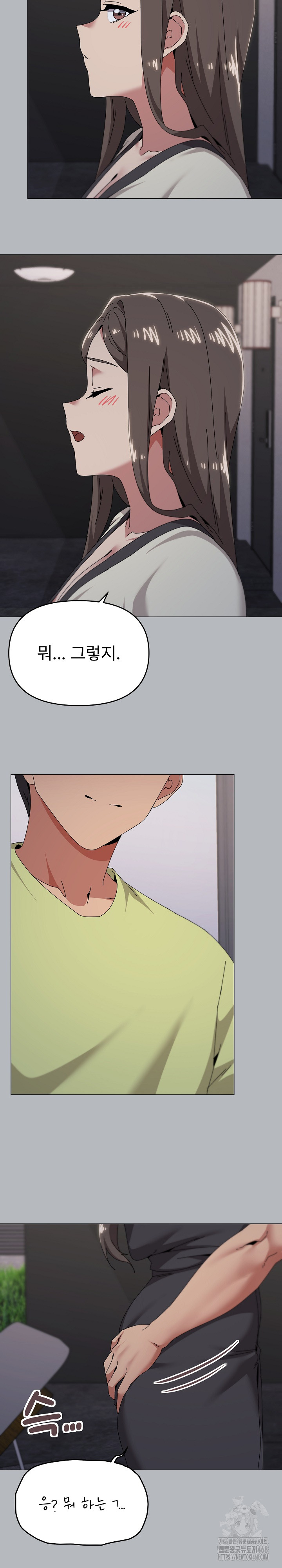 What’s Wrong With This Family? Raw Chapter 76 image 15