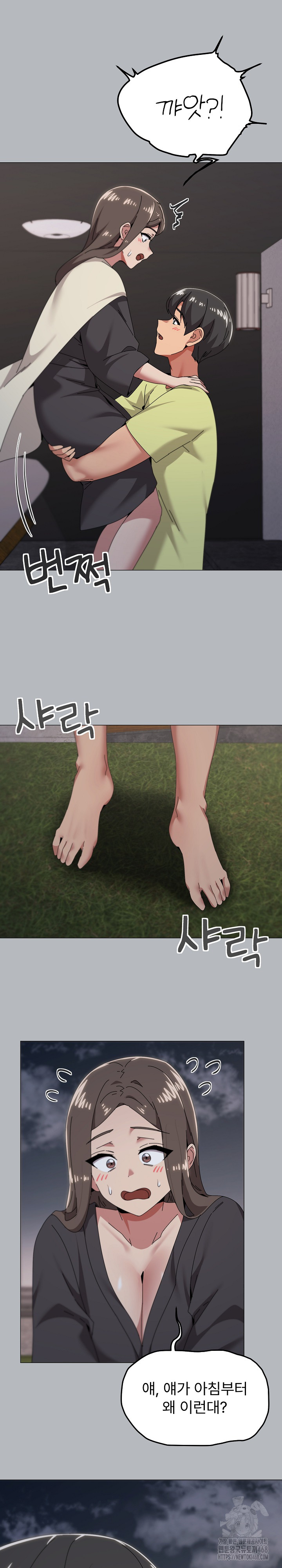 What’s Wrong With This Family? Raw Chapter 76 image 16