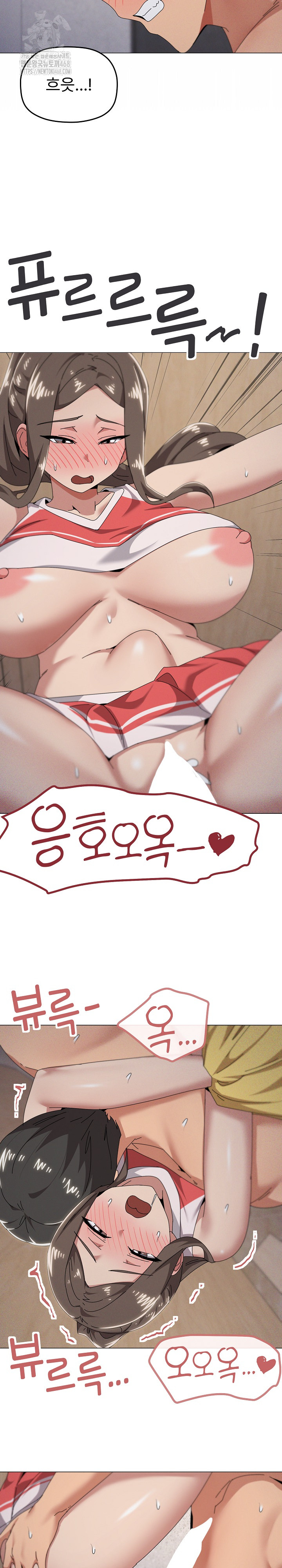 What’s Wrong With This Family? Raw Chapter 76 image 3