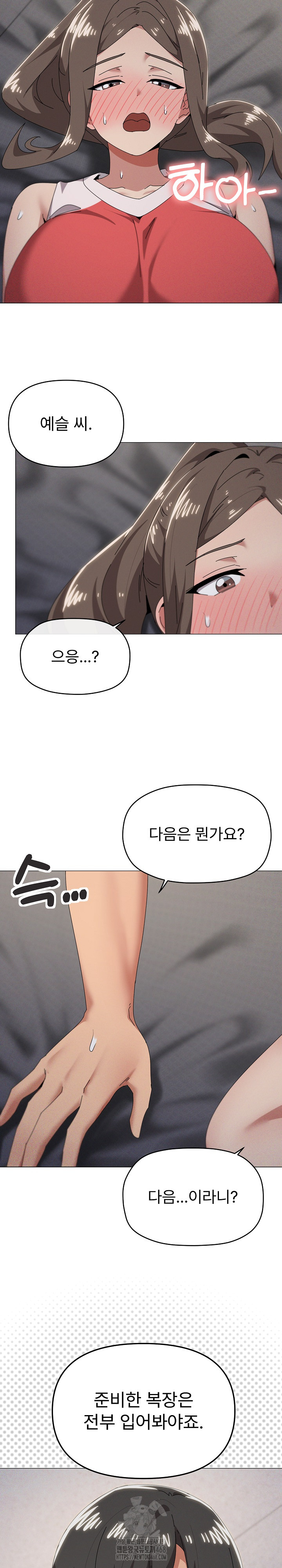 What’s Wrong With This Family? Raw Chapter 76 image 5