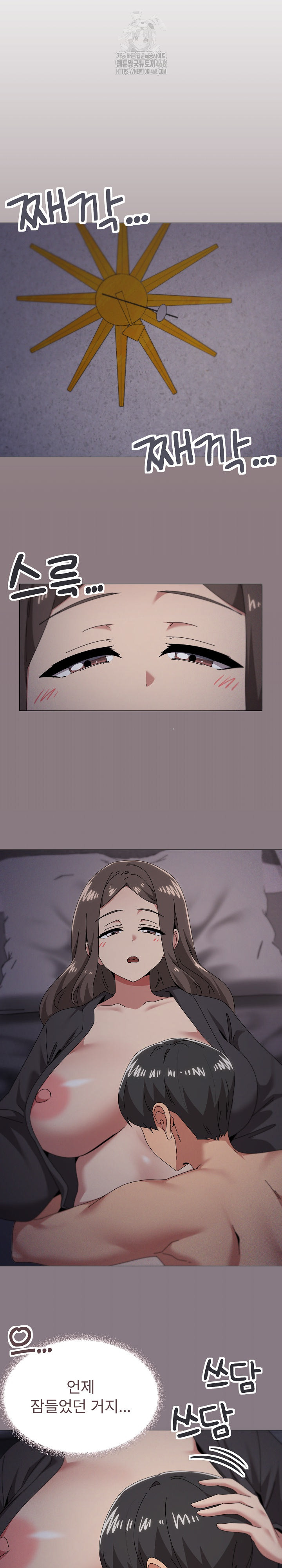 What’s Wrong With This Family? Raw Chapter 76 image 7