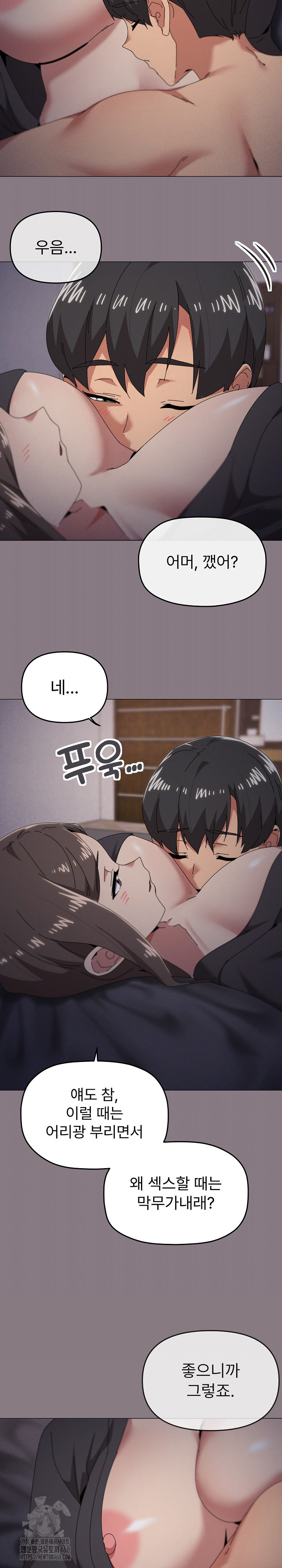 What’s Wrong With This Family? Raw Chapter 76 image 8