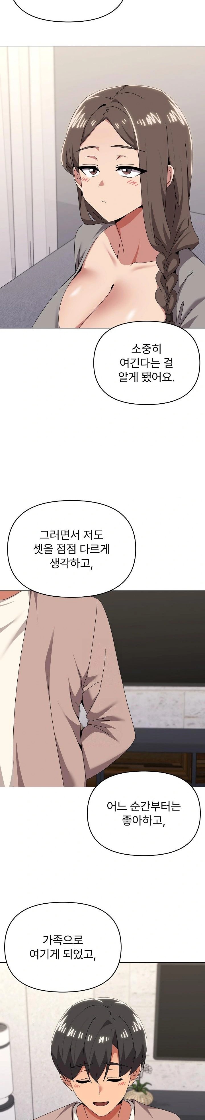 What’s Wrong With This Family? Raw Chapter 77 image 13