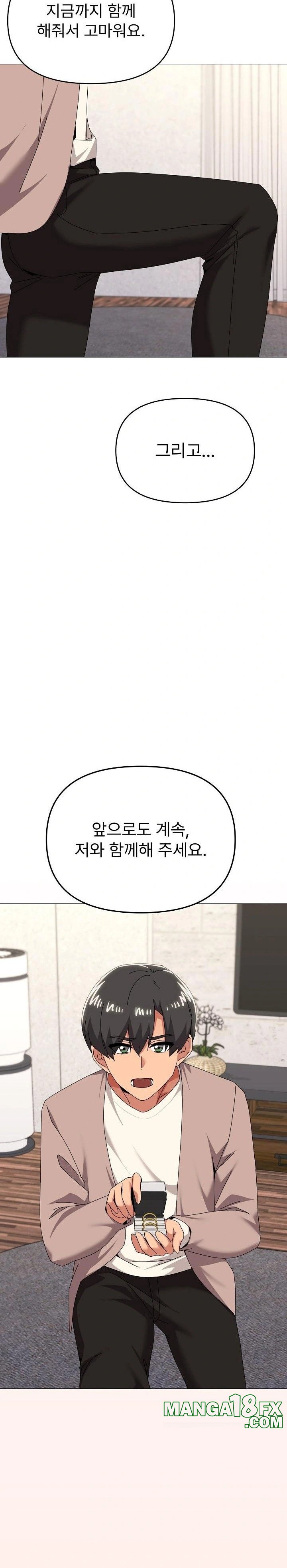 What’s Wrong With This Family? Raw Chapter 77 image 15