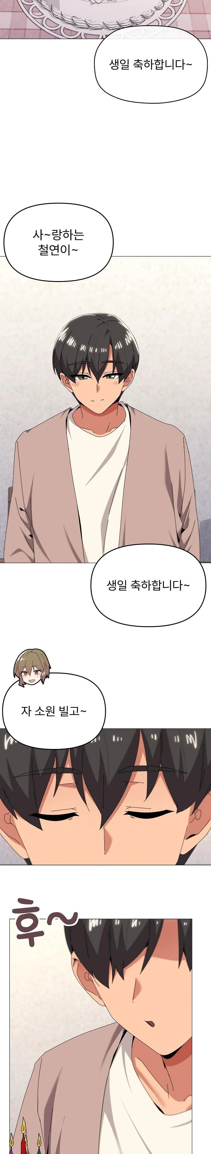 What’s Wrong With This Family? Raw Chapter 77 image 1