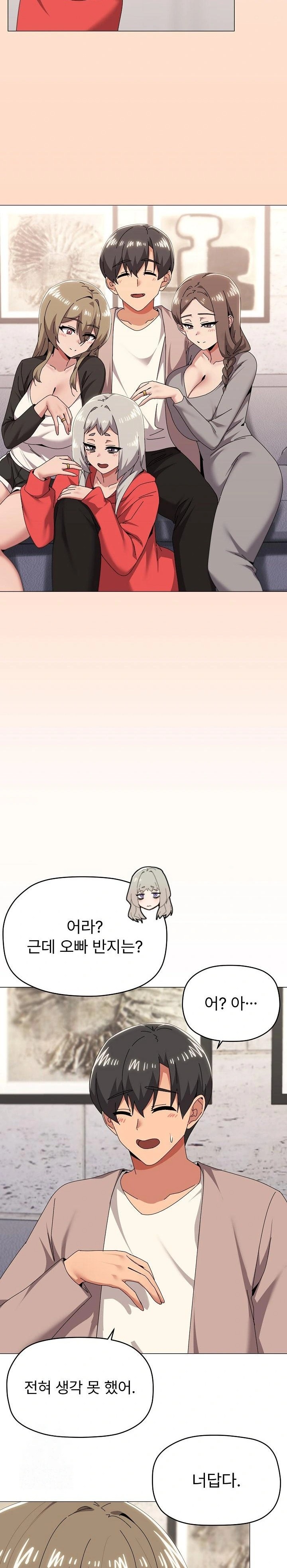What’s Wrong With This Family? Raw Chapter 77 image 19