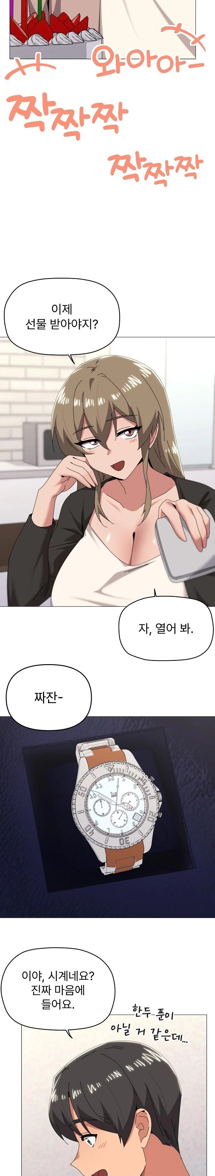 What’s Wrong With This Family? Raw Chapter 77 image 2