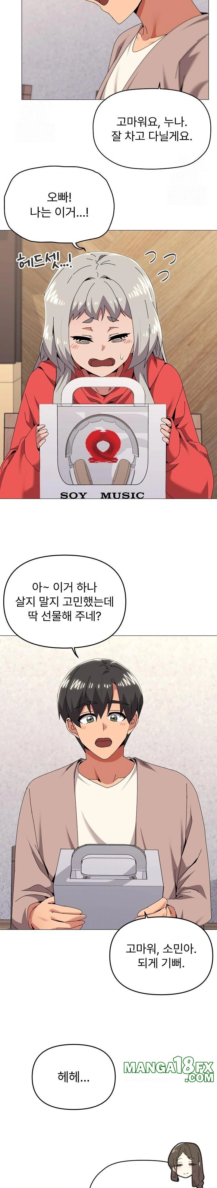 What’s Wrong With This Family? Raw Chapter 77 image 3
