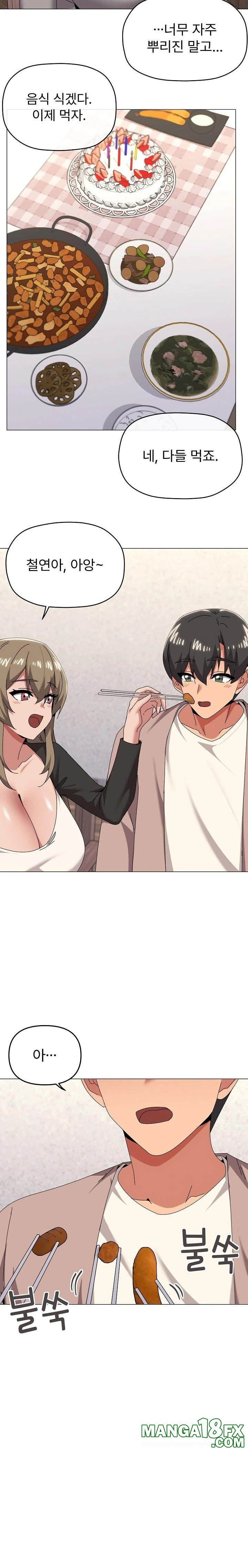What’s Wrong With This Family? Raw Chapter 77 image 5