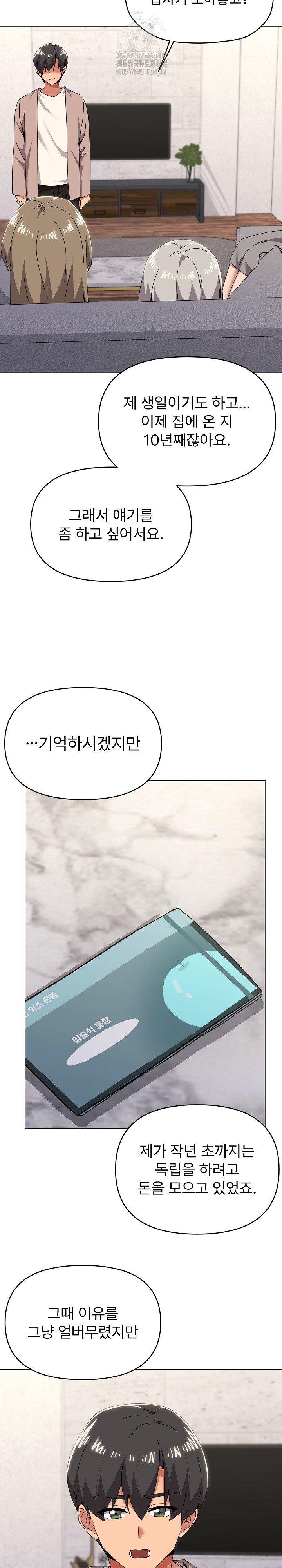 What’s Wrong With This Family? Raw Chapter 78 image 11