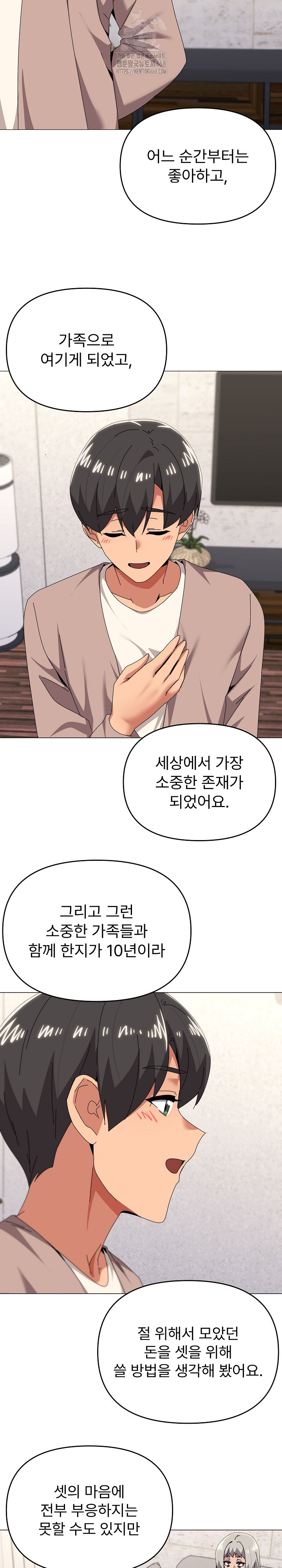 What’s Wrong With This Family? Raw Chapter 78 image 14