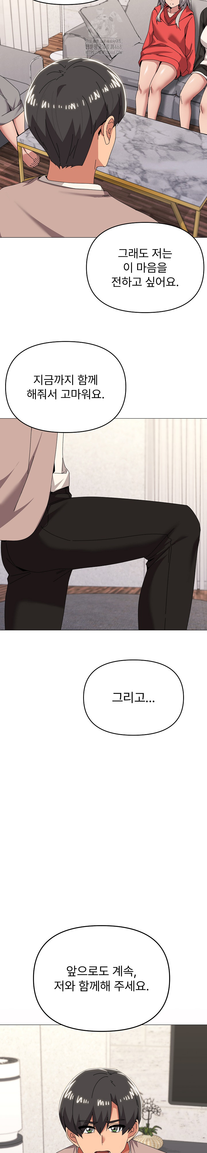 What’s Wrong With This Family? Raw Chapter 78 image 15