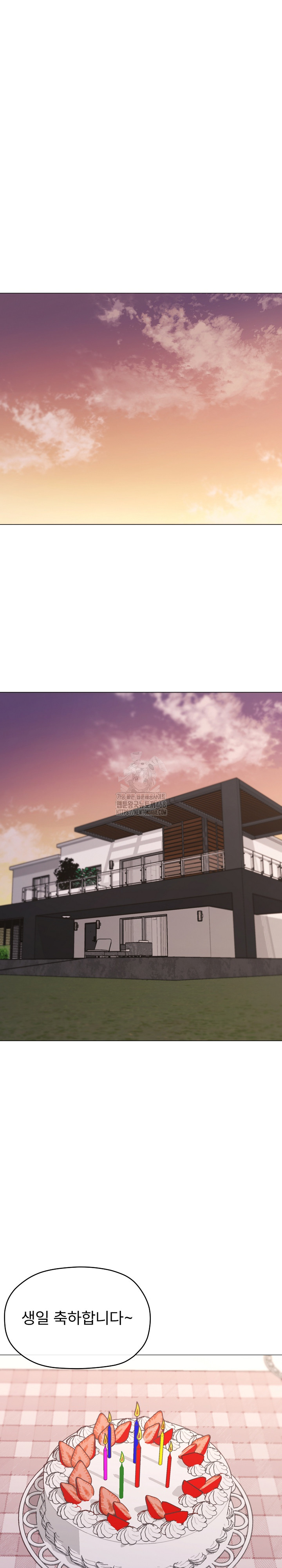 What’s Wrong With This Family? Raw Chapter 78 image 1
