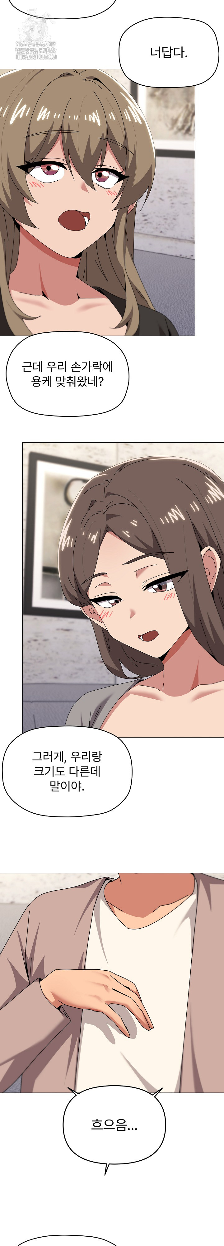 What’s Wrong With This Family? Raw Chapter 78 image 20