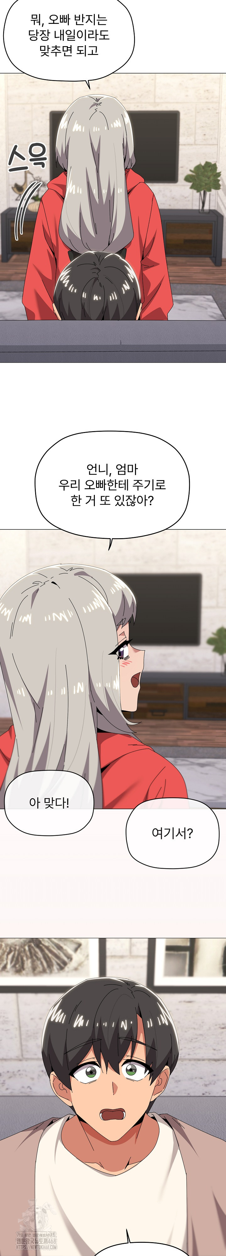 What’s Wrong With This Family? Raw Chapter 78 image 21