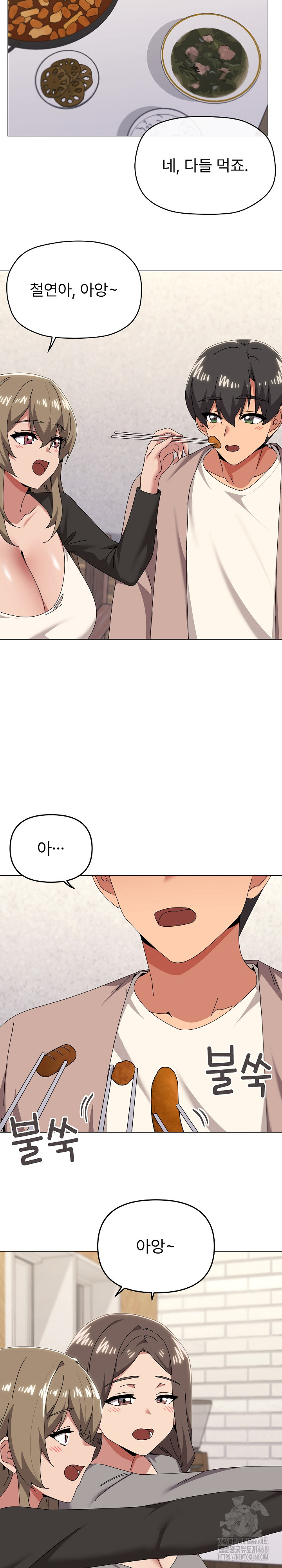 What’s Wrong With This Family? Raw Chapter 78 image 6
