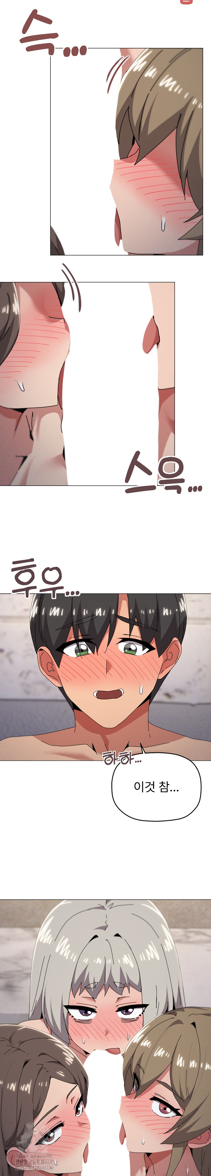 What’s Wrong With This Family? Raw Chapter 79 image 12